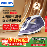 飞利浦（PHILIPS）【热销】蒸汽电熨斗 手持式小型家用熨斗 干湿双烫熨烫机GC1752/38