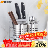 欧润哲不锈钢筷子筒筷笼厨房沥水筷子置物架餐具收纳筒筷子笼双筒连刀架