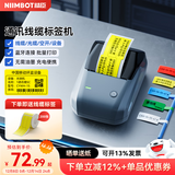精臣B1通信线缆智能标签打印机 机房网线光纤光缆电线移动电信刀型尾签空开开关手持小型便携蓝牙打印