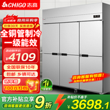 志高（CHIGO）商用四门冰箱冰柜大容量厨房不锈钢双温六门冰箱餐饮酒店后厨冷柜立式冷冻柜商用保鲜柜厨房冰箱 工程款 1380升双温上冷藏 全钢铜管-22℃
