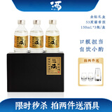 三两53度酱香型白酒小酒版茅台镇大曲坤沙纯粮食酿造小瓶酒送礼 53度 150mL 3瓶 金标礼盒 150ml×3