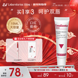 LABORATORIOS VINAS冰淇淋防晒唇膏spf8打底去死皮保湿滋润防干裂护唇西班牙