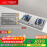 方太燃气灶天然气 家用嵌入式不锈钢灶 4.2kW*猛火双灶煤气灶 TH33G 政府补贴20%