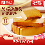 良品铺子鸡蛋干酱香味豆干零食豆腐干卤味干子 怀旧休闲零食素食小吃238g