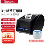 佳博GP-3120TUD热敏蓝牙标签打印机 不干胶条形码打印机 服装吊牌/合格证/奶茶贴纸食品店打标机