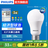 飞利浦（PHILIPS）LED灯泡节能灯超大球泡光源E27大螺口灯饰电灯泡替换白炽灯超亮 1级能效-15W-6500K E27螺口