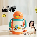 皇宠星球婴儿保温杯外出小月龄宝宝学饮吸管水杯儿童一岁保温奶瓶 里瑟橙【软扣背带】 350ml