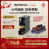 Nespresso奈斯派索胶囊式咖啡机小型家用全自动商用办公室小巧便携高压萃取意式进口两种杯量选择节日送礼 C30灰色及意式浓烈5条装