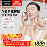 松下（Panasonic）UP微电流美容仪脸部提拉紧致肌肤嫩肤美容器送女生老婆生日新年圣诞节礼物EH-SP85C