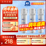 洁净世家适用沁园净水器滤芯KRL提拉系列小新小水钻小净灵小白鲸RO反渗透膜净水机 KRT6901【PGP+RO+CTO】