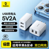 倍思5v2a充电器三合一充电线双口快充电头usb插头适用苹果安卓手机蓝牙耳机台灯风扇多功能数据线套装 【USB充电器5V2A】双接口同充 | 白