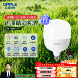 欧普照明（OPPLE）LED节能灯泡 E27大螺口 家用商用大功率厂房工矿灯 50W白光
