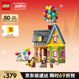 乐高（LEGO）积木拼装迪士尼43217 飞屋环游记女孩女生玩具生日圣诞礼物
