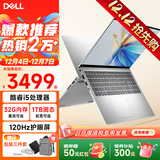 戴尔（DELL） Pro灵越15大屏轻薄本3530升级DC15250 15.6英寸超极本女大学生便携学习办公游戏手提笔记本电脑 15Pro推荐【酷睿i5 120Hz护眼屏】 32G内存/2TB高速固态
