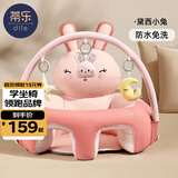 蒂乐婴儿免水洗学坐椅枕头宝宝学坐神器不伤脊柱训练座沙发3-36个月 黛西小兔【防污免洗 玩具架款】