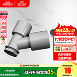 九牧（JOMOO）干湿两用通用方形地漏防臭地漏芯 卫生间下水洗衣机地漏三通接头 地漏三通接头-预售