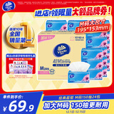 维达（Vinda）抽纸【孙颖莎推荐】超韧3层150抽*24包M码 纸巾卫生纸 餐巾纸整箱