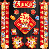 新新精艺磁吸对联春联大礼包2026年的春联新年对联装饰马年过年装饰福字