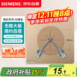 西门子（SIEMENS）开关面板 空白面板带出线口面板 皓彩日曜金5UH26143NC03