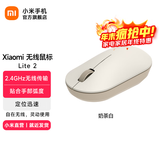 小米 无线鼠标 Lite2 2.4GHz无线传输 办公鼠标 黑色 轻量化设计 握感舒适 Xiaomi小米笔记本电脑鼠标 小米无线鼠标 Lite2 奶茶白 2.4G