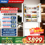 海尔（Haier）冰箱491L白色法式多门594MM超薄零距离嵌入式一级变频风冷干湿分储家用大容量BCD-491WGHFDB5WFU1