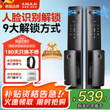 凯利莱3D人脸识别智能门锁家用指纹锁电子锁密码锁全自动智能锁入户门