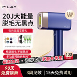 MLAY【升级三合一】美呀冰肤脱毛仪家用光子嫩肤脱毛器无痛脱唇毛腋毛男士送礼生日七夕情节礼物送女友 T14APro升级款【配3个附属头】青金蓝 T14A