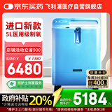 飞利浦（PHILIPS）5L升医用制氧机进口吸氧机家用老人孕妇氧气机EverFlo Q