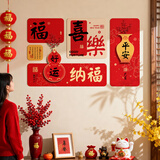 新玥2026新年装饰kt板背景墙套装过春节装饰教室商场店铺场景布置贴画