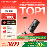 坚果投影（JMGO）P5X投影仪 随行充电套装 便携家庭影院 DLP家用投影机1080P 一体式隐藏云台投影 国家补贴15%