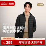 波司登（BOSIDENG）25年新款短款羽绒服男款90绒商场热卖同款立领羽绒内胆B250131005 黑色8056-25-经典极简风 XS 165/88A 体重约120斤以内