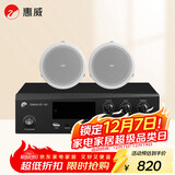 惠威（HiVi）AT40A+JS106*2 家庭影院定压吸顶天花喇叭音响功放5.25英寸吊顶喇叭背景音乐公共广播系统音箱