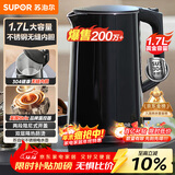 苏泊尔（SUPOR）电水壶 双层防烫烧水壶热水壶1.7L大容量 全钢无缝内胆304不锈钢电热水壶SW-17J419