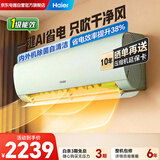 海尔（Haier）空调1.5匹新一级能效变频节能省电卧室客厅家用壁挂式除菌自清洁防直吹WIFI KFR-35GW/C2LGA81U1