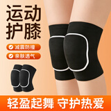 LAC运动护膝跳舞专用加厚成人儿童膝盖防撞舞蹈护膝-黑色2只装均码