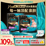 帮宝适【添加真蚕丝】新二代黑金帮拉拉裤 婴儿超薄尿不湿尿裤 【超值】XXXXL40片(≥19kg)