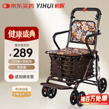 怡辉（YIHUI）老年人推车可推可坐座助力行走器折叠出门方便小车两用手推代步车