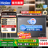 海尔（Haier）冰柜商用大容量家用冷柜冷藏冷冻两用300升以上一级能效节能卧式低温全冷冻速冻保鲜柜 【热卖】-35°深冷+一级能效+双重抗菌 300L