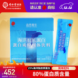 同仁堂品牌北京同仁堂海洋胶原蛋白质粉300g节礼送长辈父母老人礼盒装