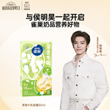 雀巢（Nestle）特浓奶球咖啡伴侣奶油球茉莉牛乳胶囊10ml*8颗*1盒