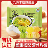 九洲丰园【3件起售】有机儿童面点水饺速冻早餐食品半成品早饭宝宝早餐 【3种颜色】儿童猪肉甘蓝小馄饨180g(24只)