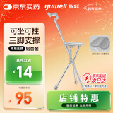 鱼跃（Yuwell）老人手杖拐杖 YU872助行器拐杖凳拐杖椅铝合金防滑折叠登山杖拐棍