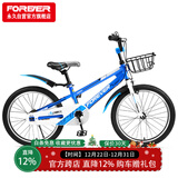 永久（FOREVER）儿童自行车中大童学生车小孩单车脚踏童车青少年山地车20寸蓝色