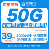 中国移动流量卡39元【自选AAA靓号】全国通用手机电话非无限5G超大长期纯上网卡
