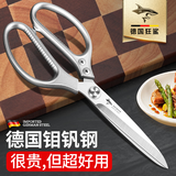 MAD SHARK狂鲨厨房剪刀家用食品级不锈钢强力鸡骨剪烤肉鸡鸭鹅专用 【加长款】升级加厚强力厨房剪