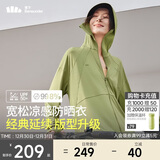 蕉下（beneunder）哑光黑胶抗热凉感宽松原纱防晒衣女AL41724漫野绿XF