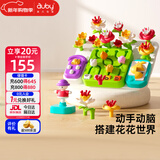 澳贝（auby）农场忙碌板婴儿玩具1-2-3岁男女孩积木花园早教益智周岁新年礼物