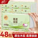清风纸巾抽纸整箱4层320张餐巾纸棉柔亲肤卫生纸餐巾面巾纸擦手量贩装 4层 320张*48包
