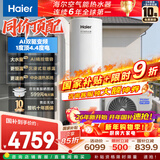 海尔（Haier）空气能热水器200升家用变频电辅一级能效智控双感温热泵 家电补贴以旧换新上门安装N7（4~6人）