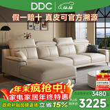 DDC真皮沙发客厅2025新款广东佛山头层牛皮直排小户型沙发 9045x-7